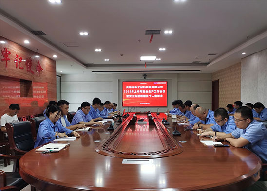 表彰先進 樹立安全標桿丨麥斯克電子召開2025年上半年安全生產(chǎn)工作會議暨安全先進班組及先進個人表彰會議